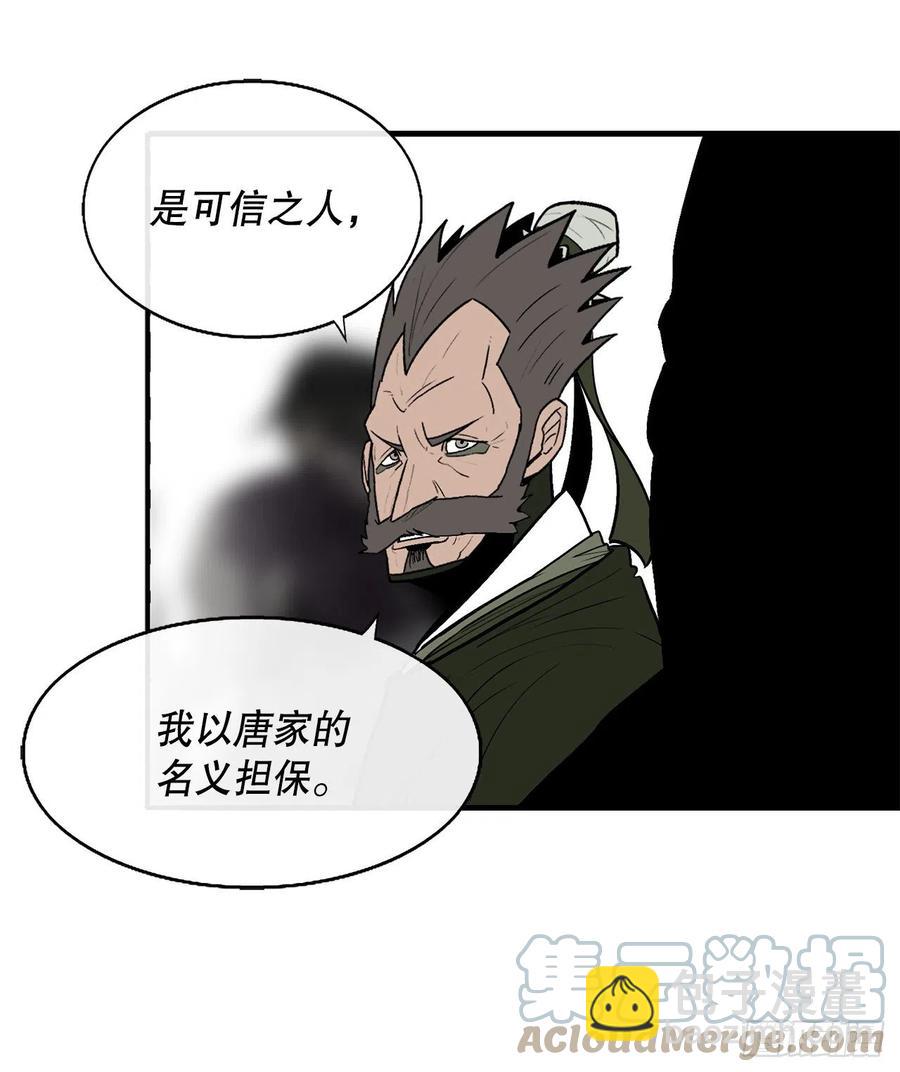 83.七星痛失弟子(1/2)-第84话