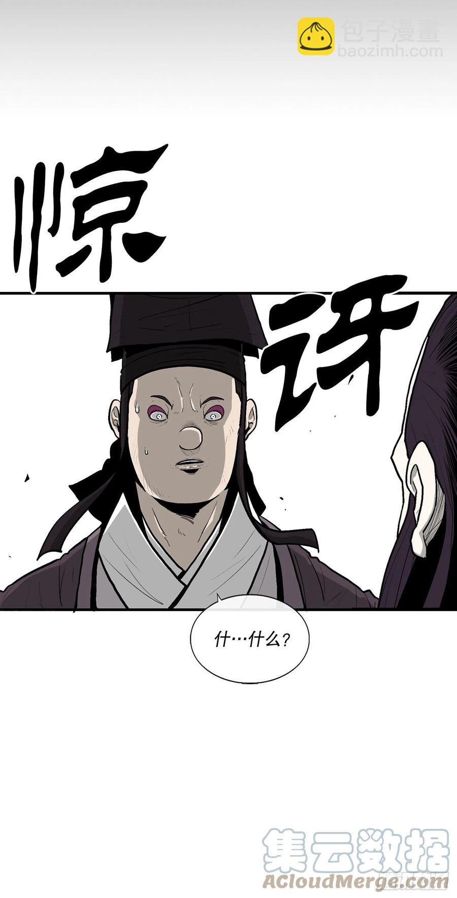 83.七星痛失弟子(1/2)-第84话