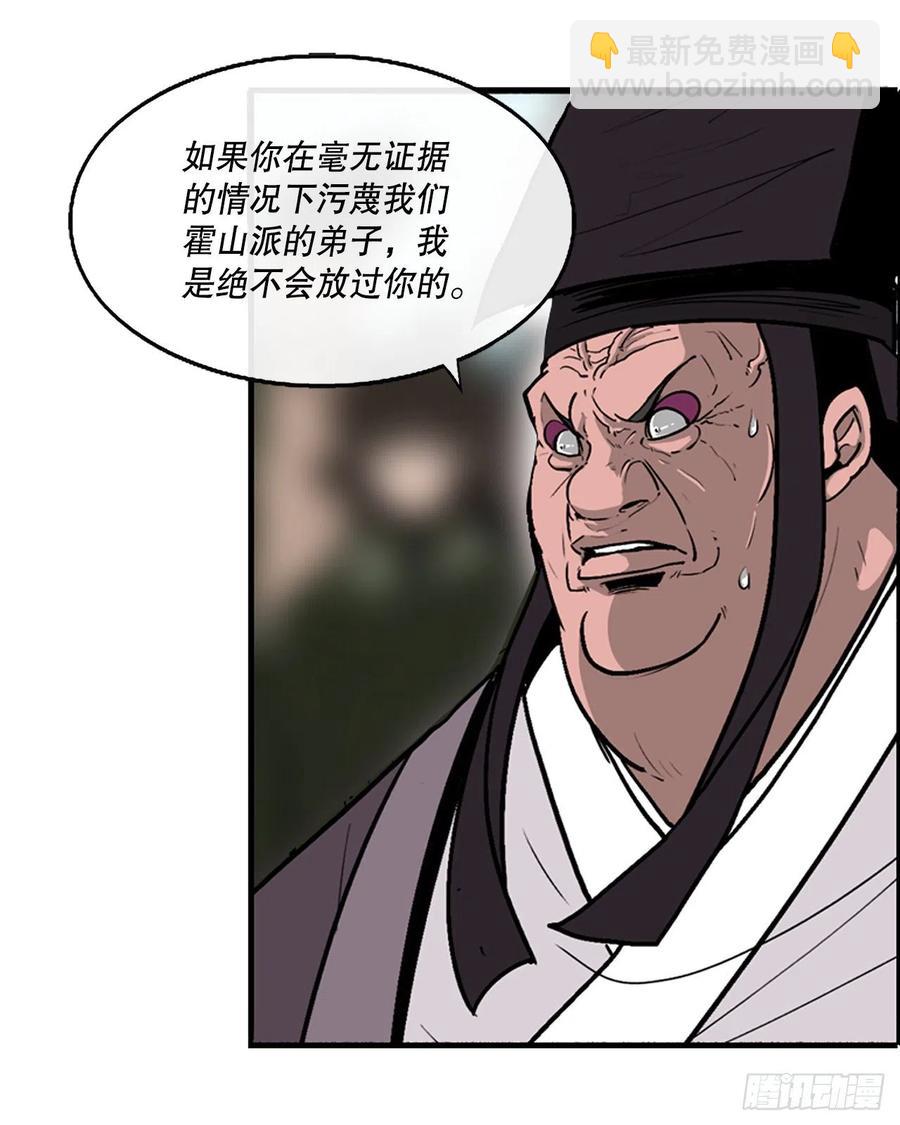 83.七星痛失弟子(1/2)-第84话