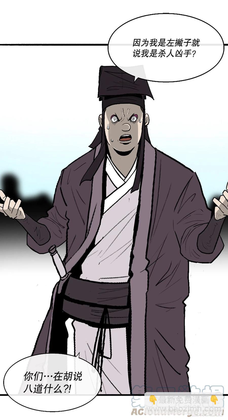 83.七星痛失弟子(1/2)-第84话