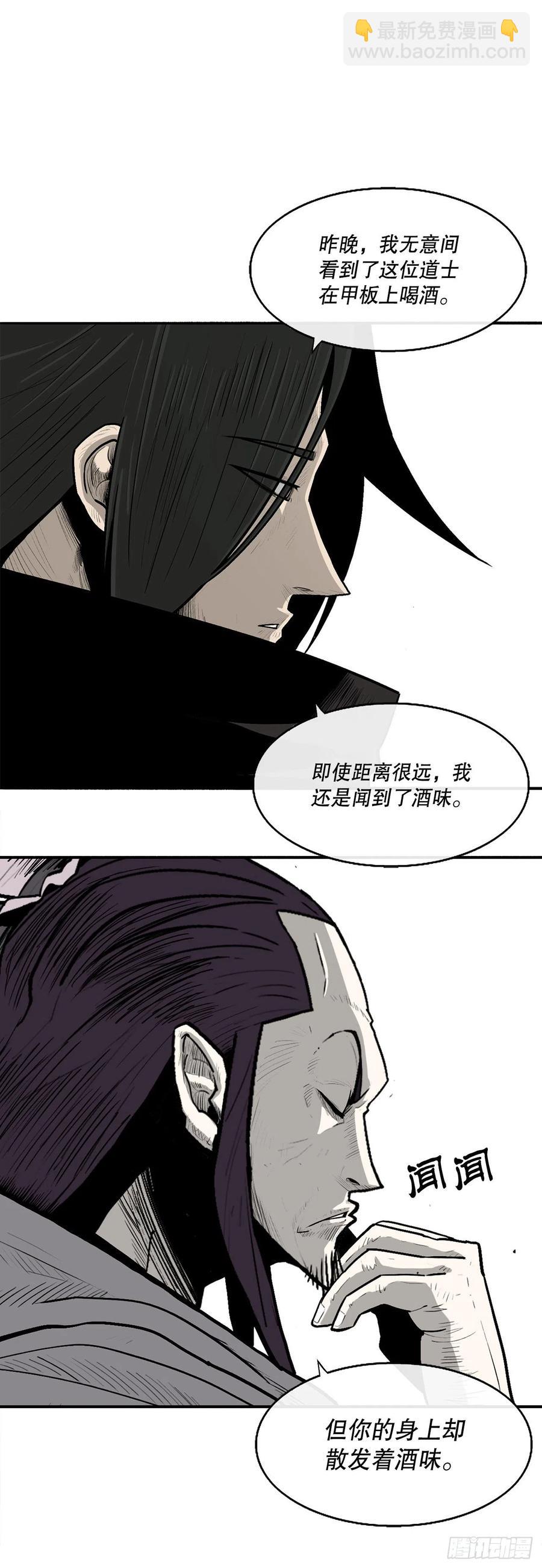 83.七星痛失弟子(1/2)-第84话