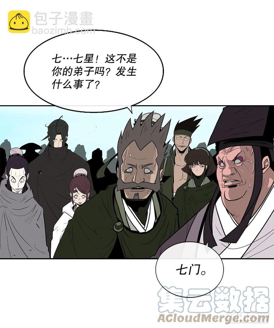 83.七星痛失弟子(1/2)-第84话