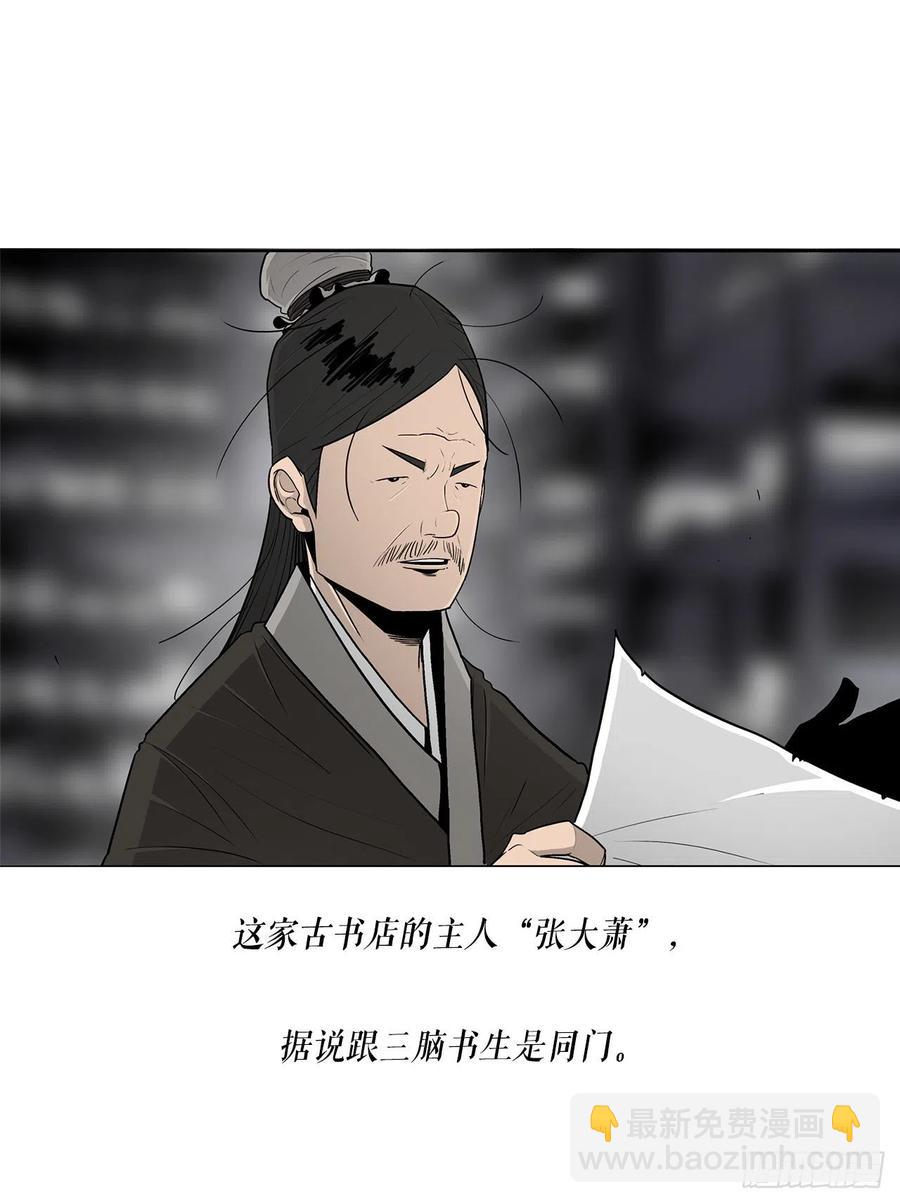 89.复仇(1/2)-第90话