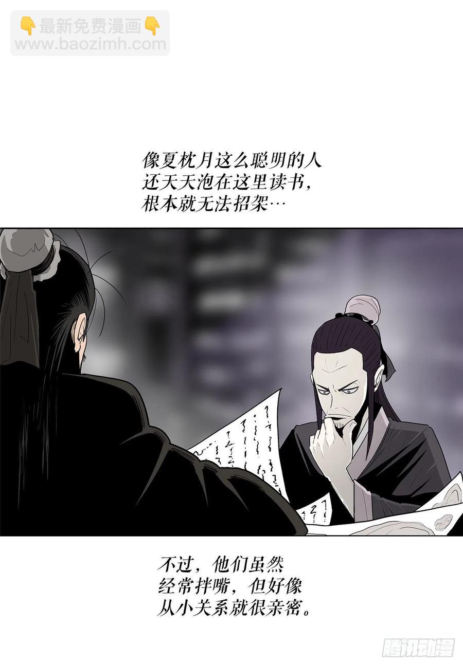 89.复仇(1/2)-第90话