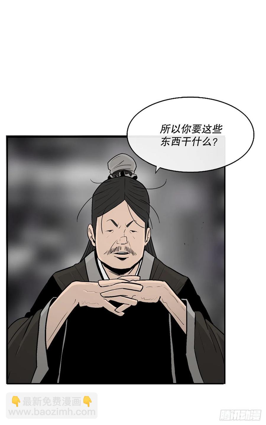 89.复仇(1/2)-第90话