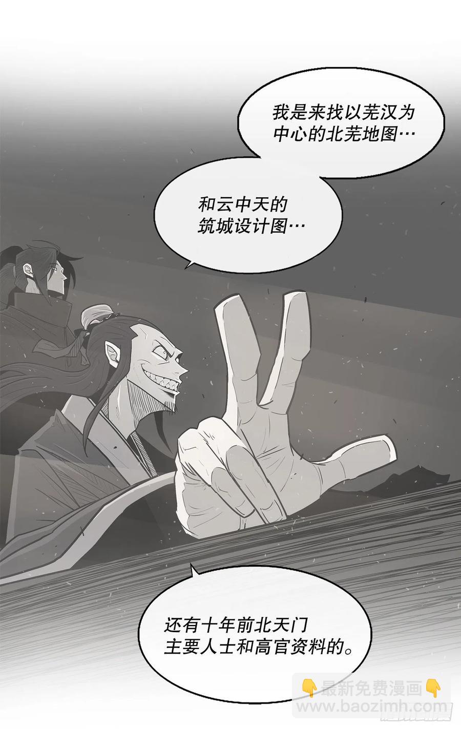 89.复仇(1/2)-第90话