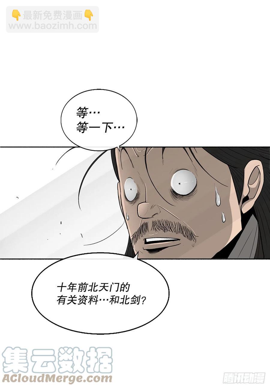 89.复仇(1/2)-第90话