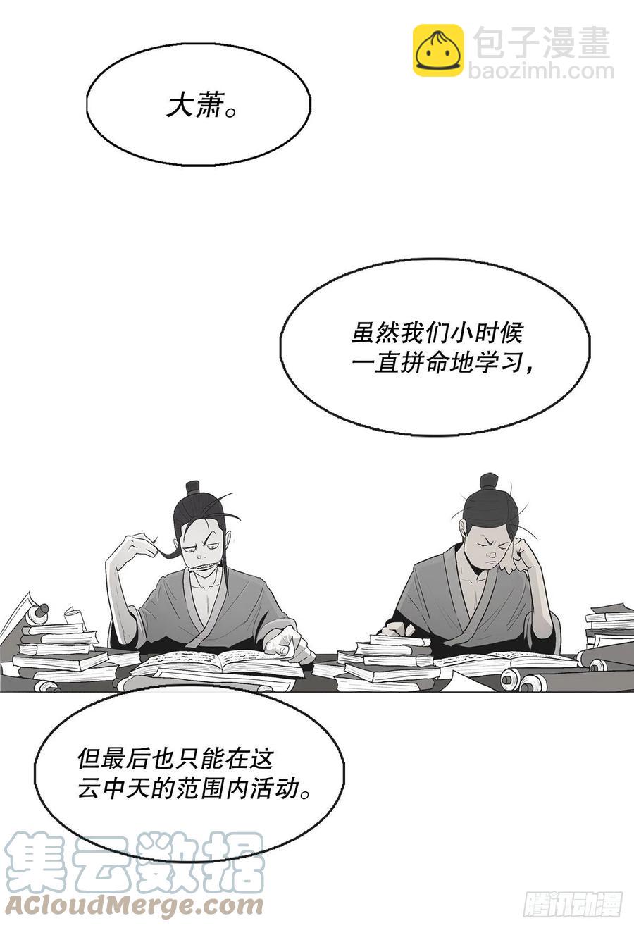 89.复仇(1/2)-第90话