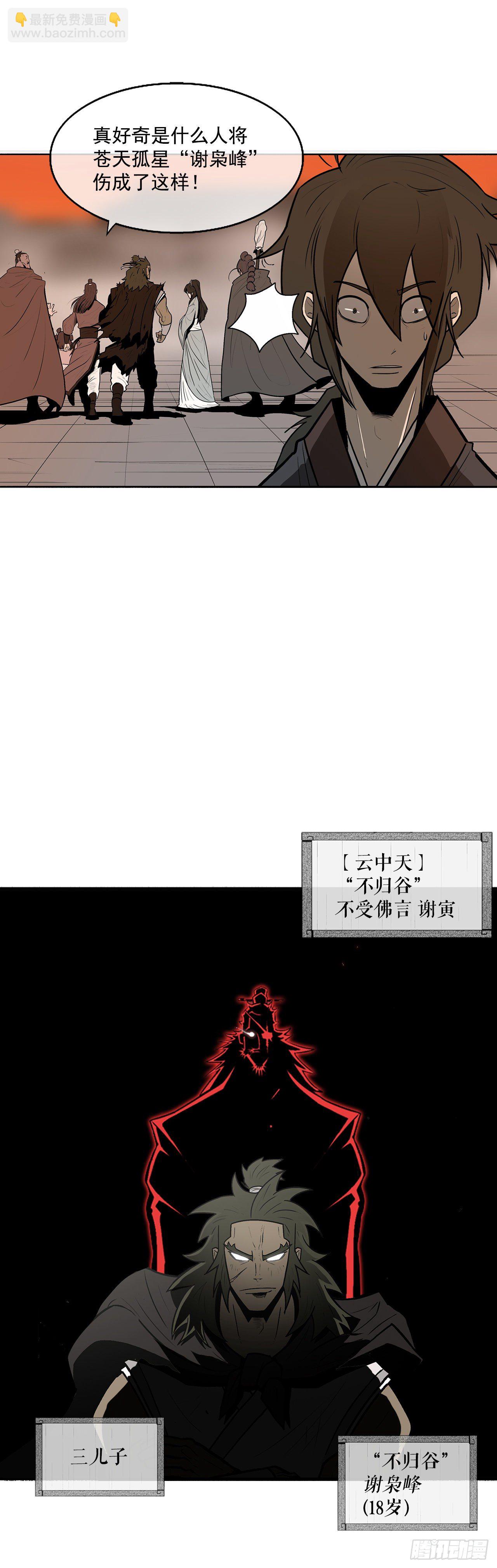 9.危机四伏(1/2)-第10话