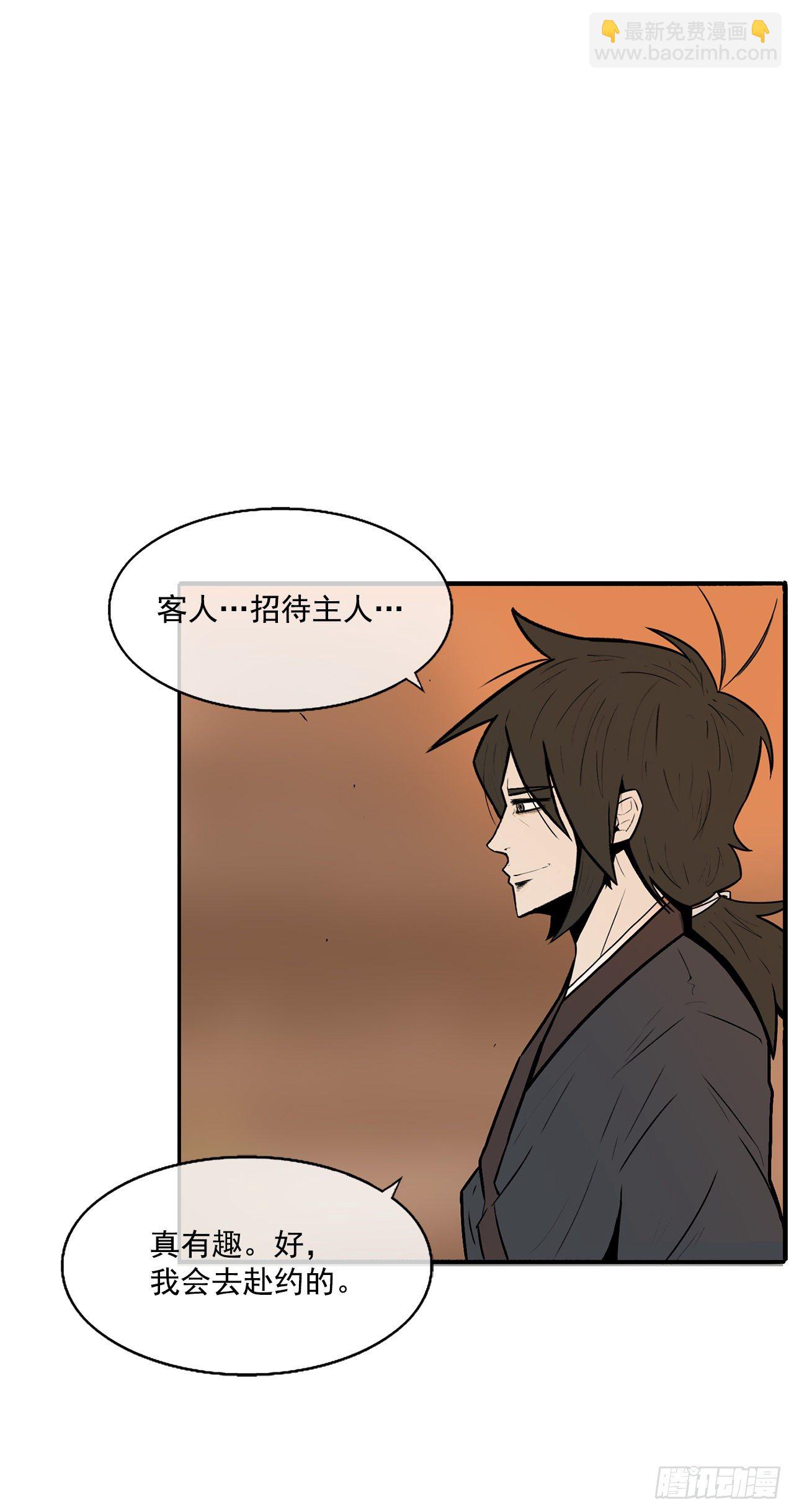 9.危机四伏(1/2)-第10话