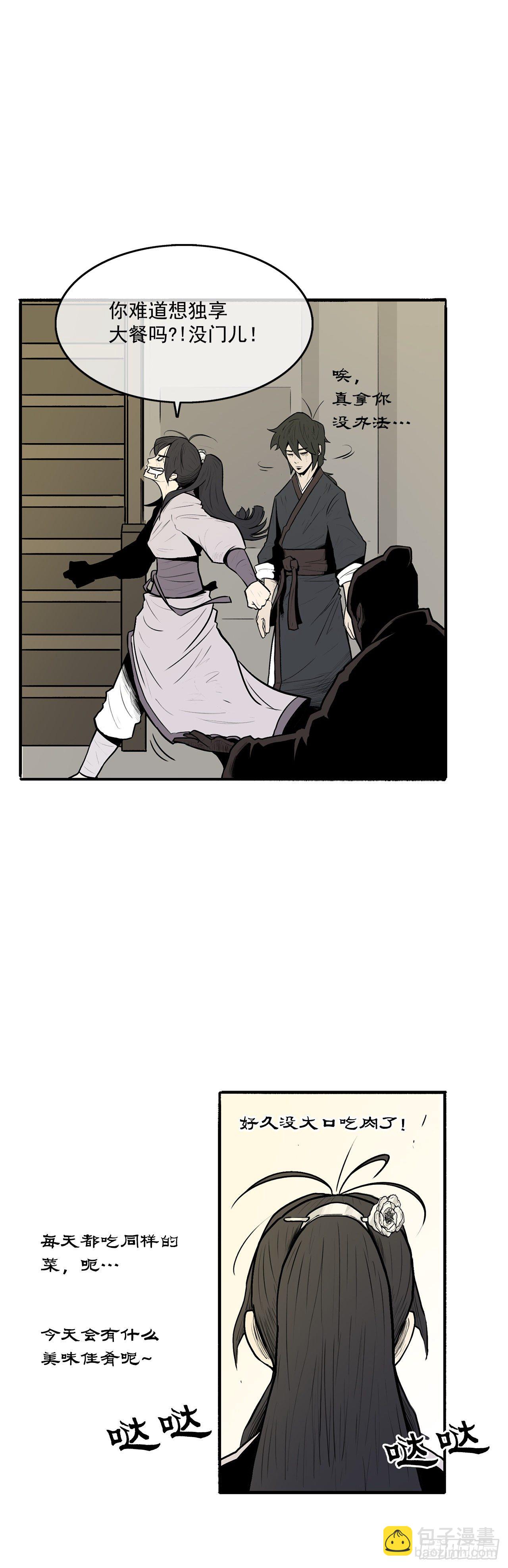 9.危机四伏(1/2)-第10话