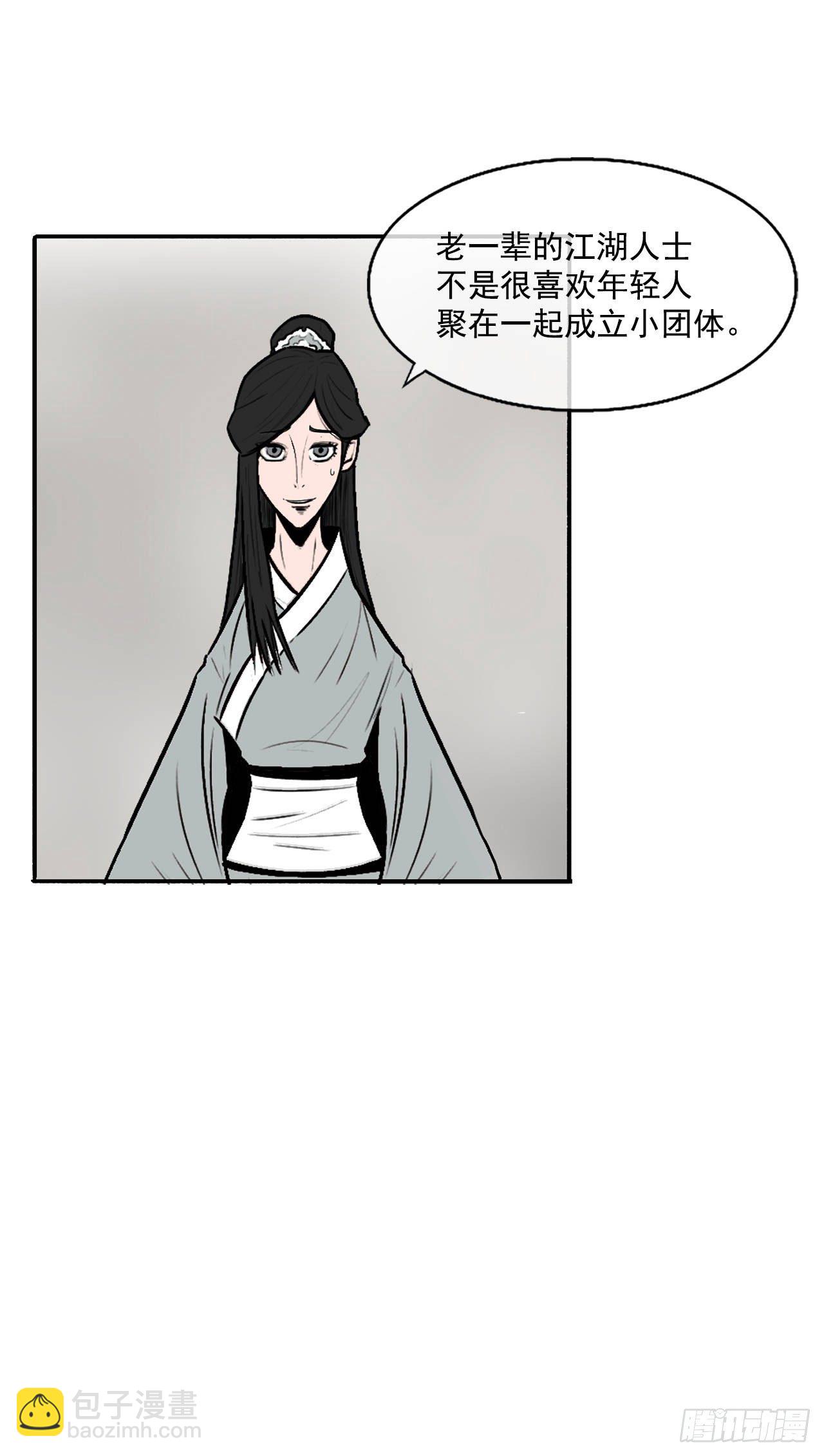 9.危机四伏(1/2)-第10话