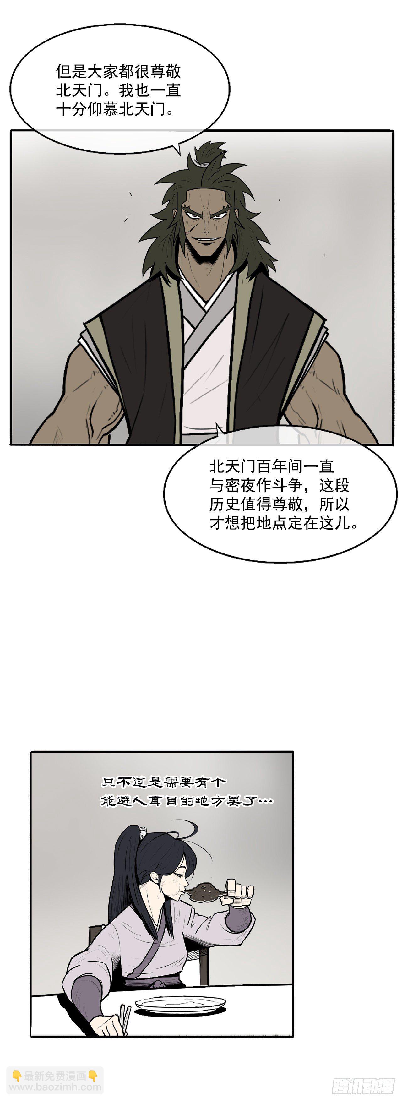 9.危机四伏(1/2)-第10话