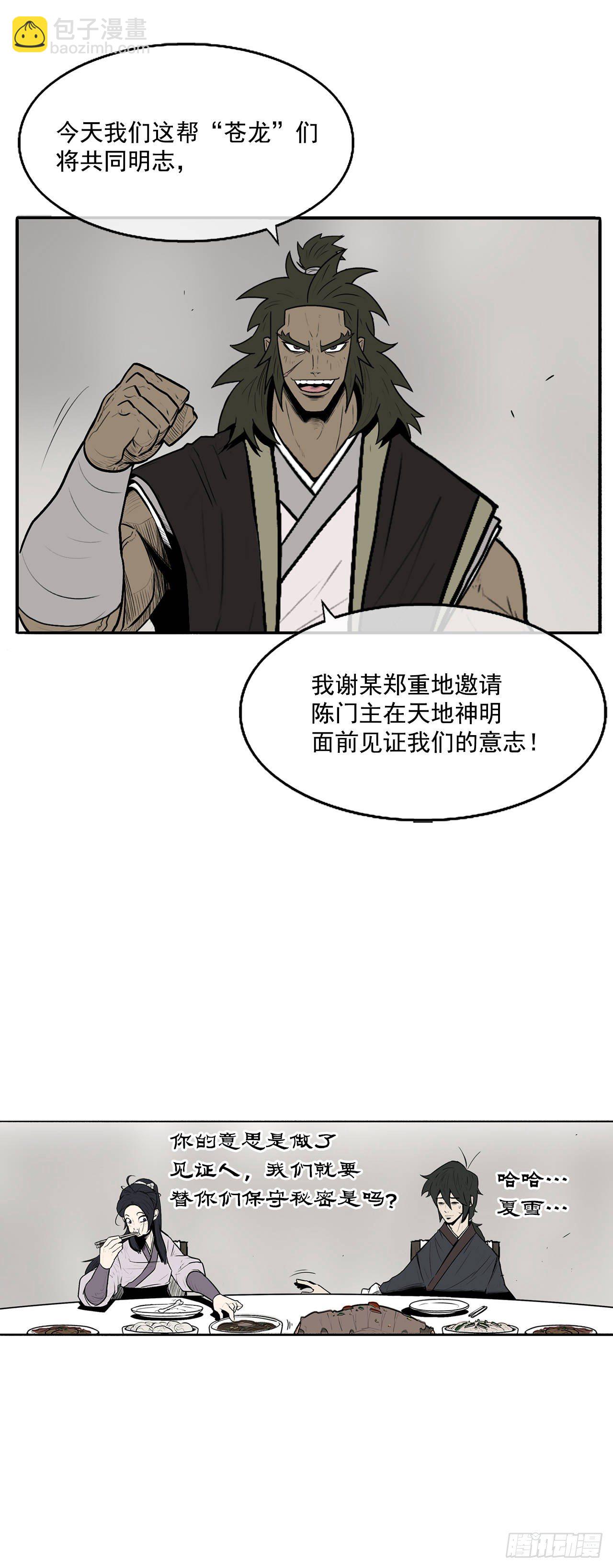 9.危机四伏(1/2)-第10话