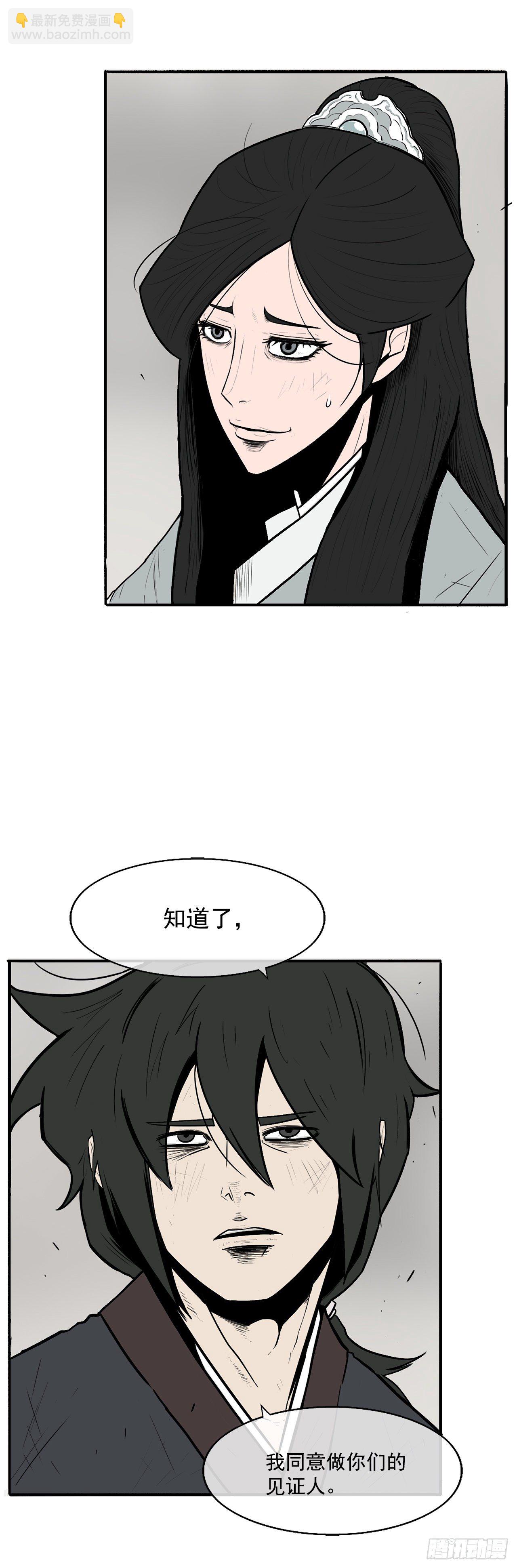 9.危机四伏(1/2)-第10话