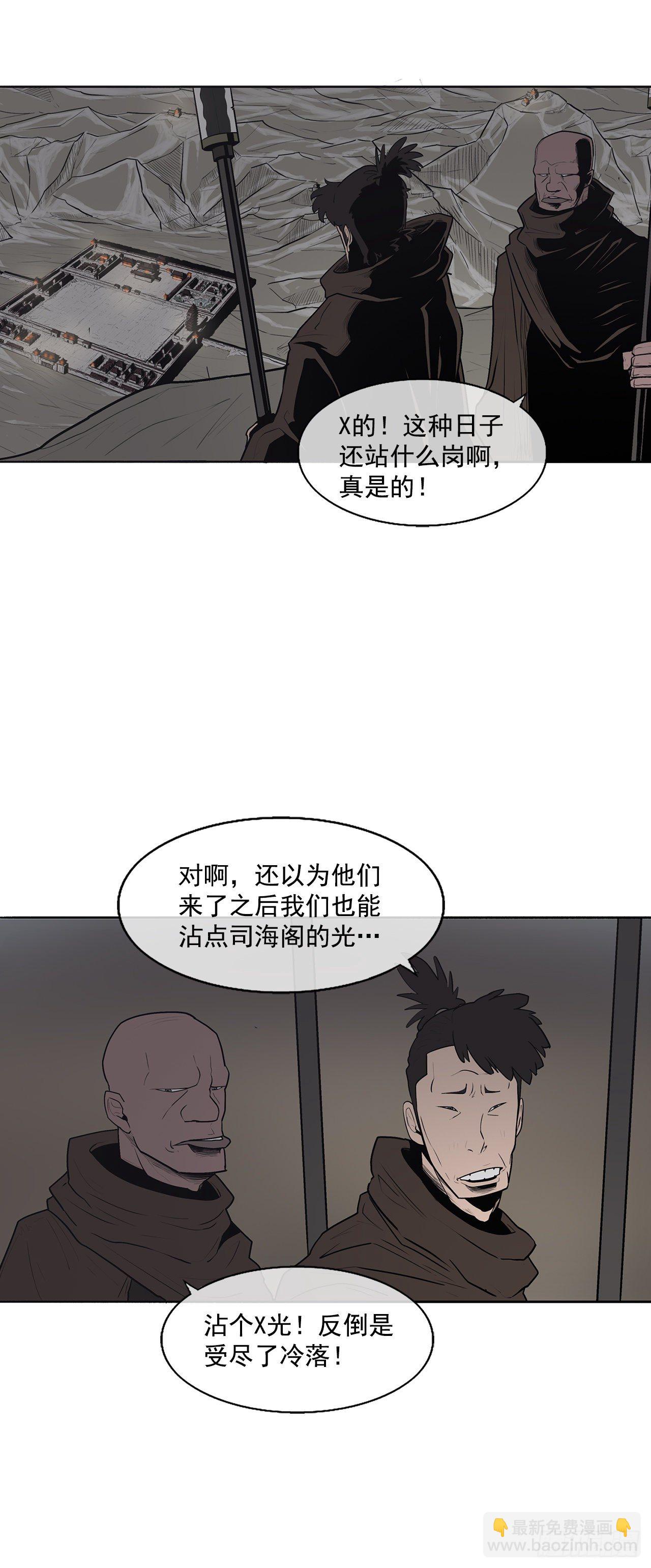 9.危机四伏(1/2)-第10话