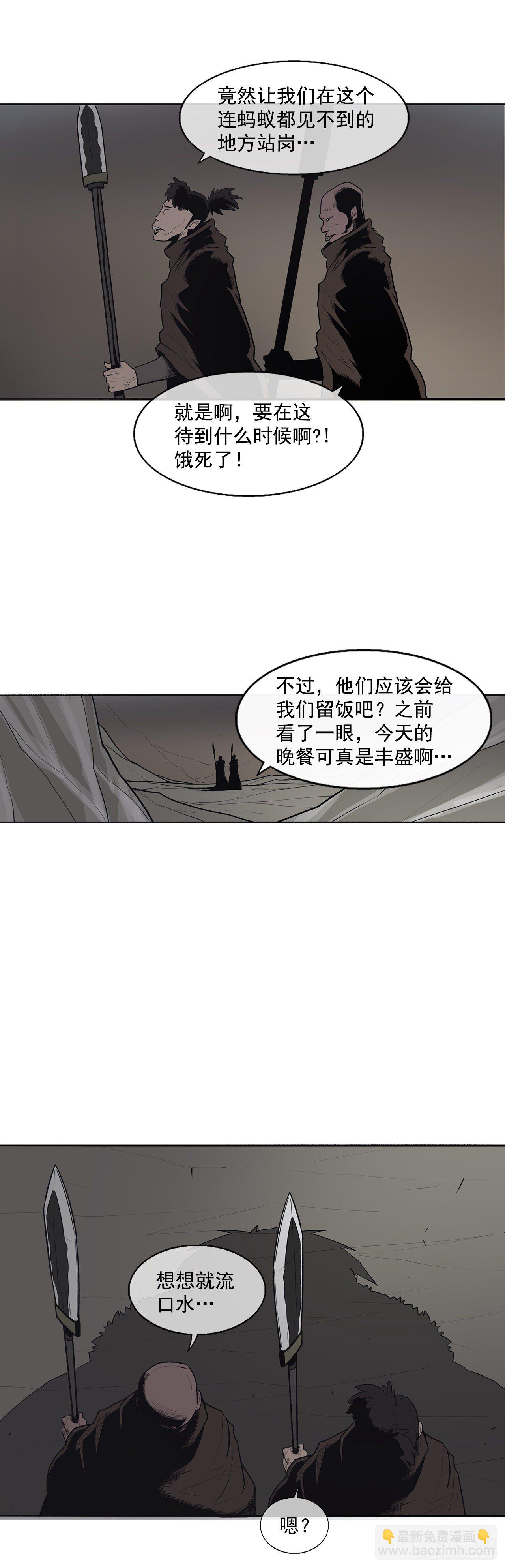 北剑江湖 - 9.危机四伏(1/2) - 7