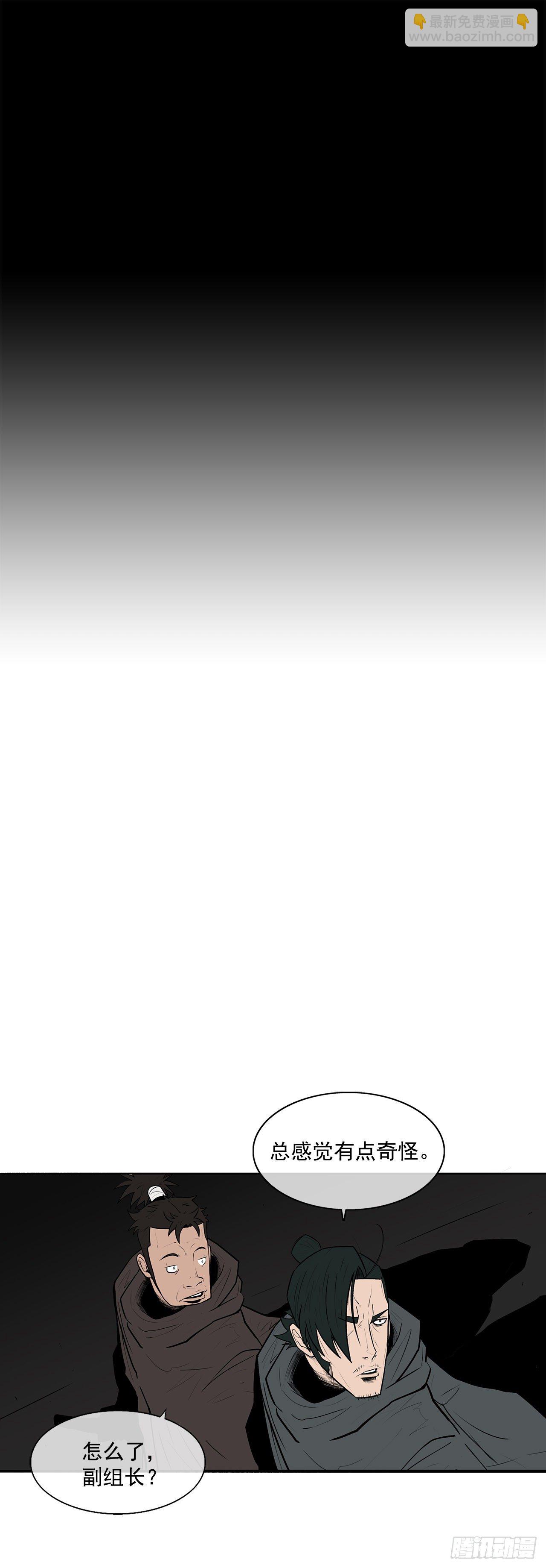 9.危机四伏(1/2)-第10话