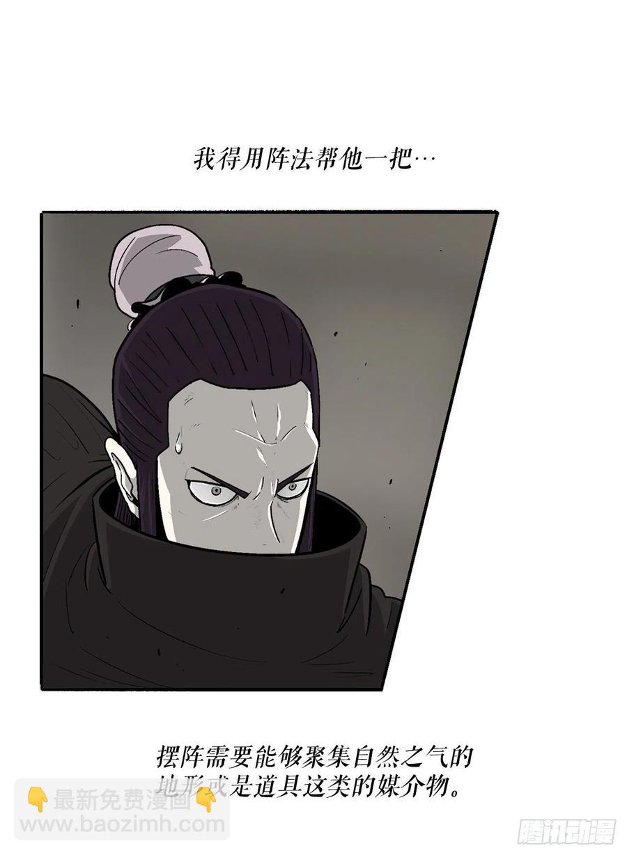 91.北剑被偷袭(1/2)-第92话