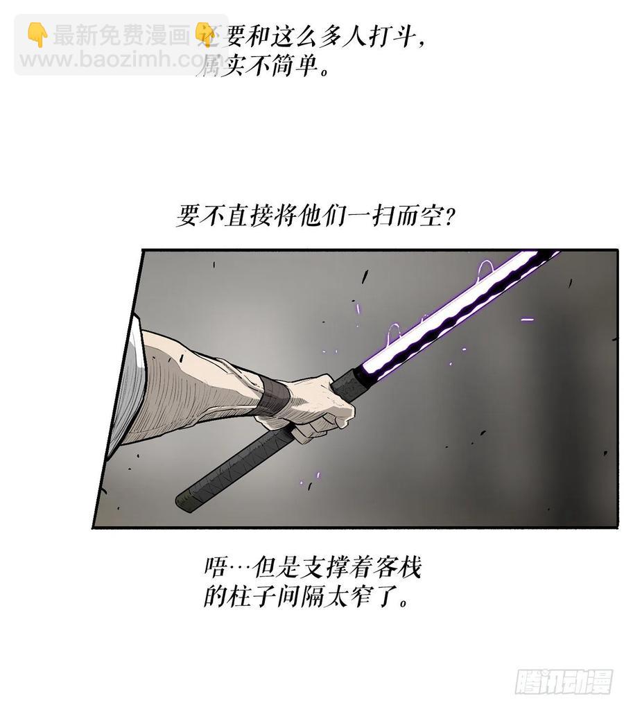 91.北剑被偷袭(1/2)-第92话