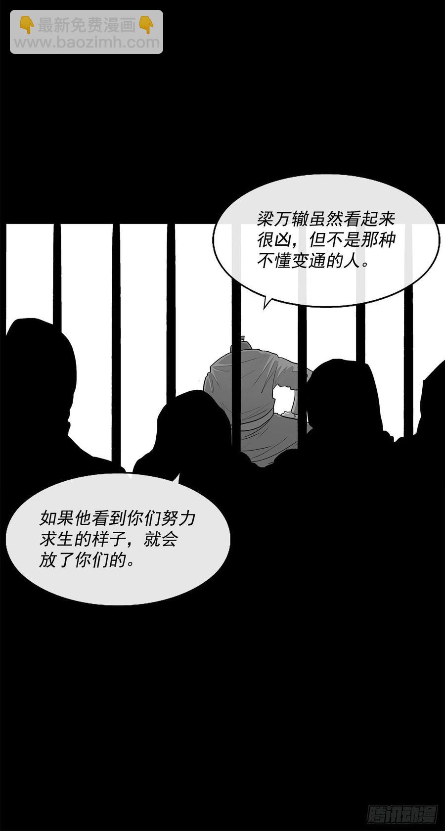 北剑江湖 - 93.北剑被云中天抓捕(2/2) - 2