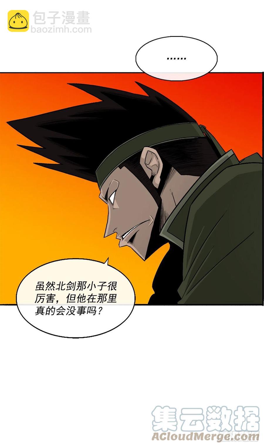 95.逆天(1/2)-第96话