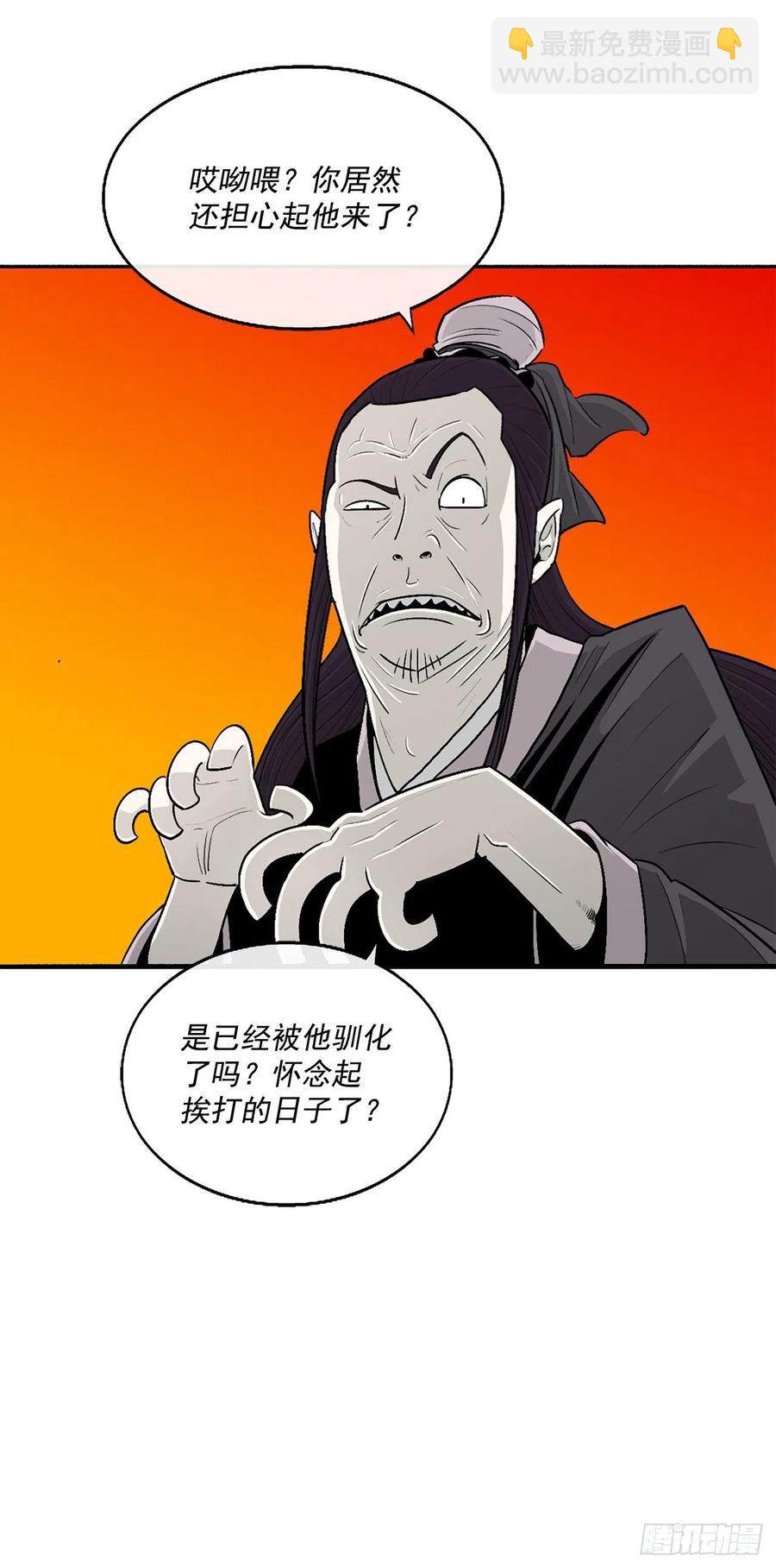 95.逆天(1/2)-第96话