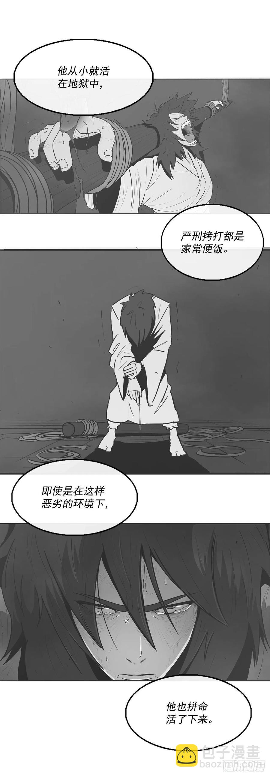 95.逆天(1/2)-第96话