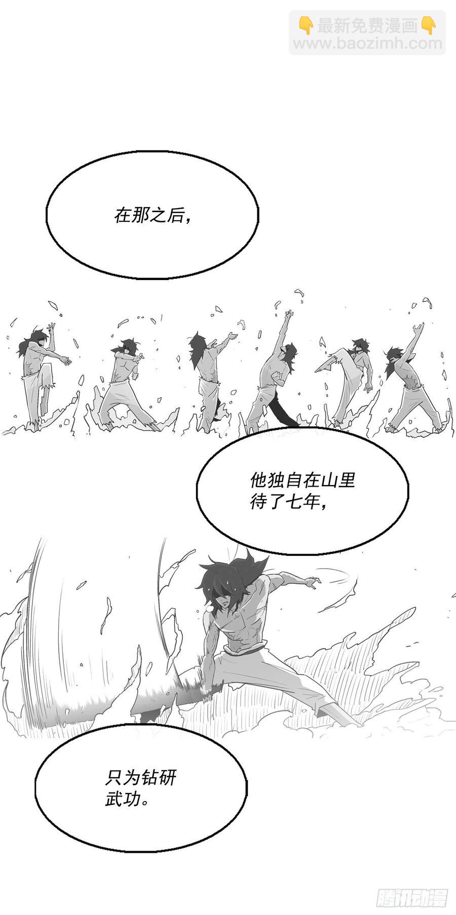 95.逆天(1/2)-第96话