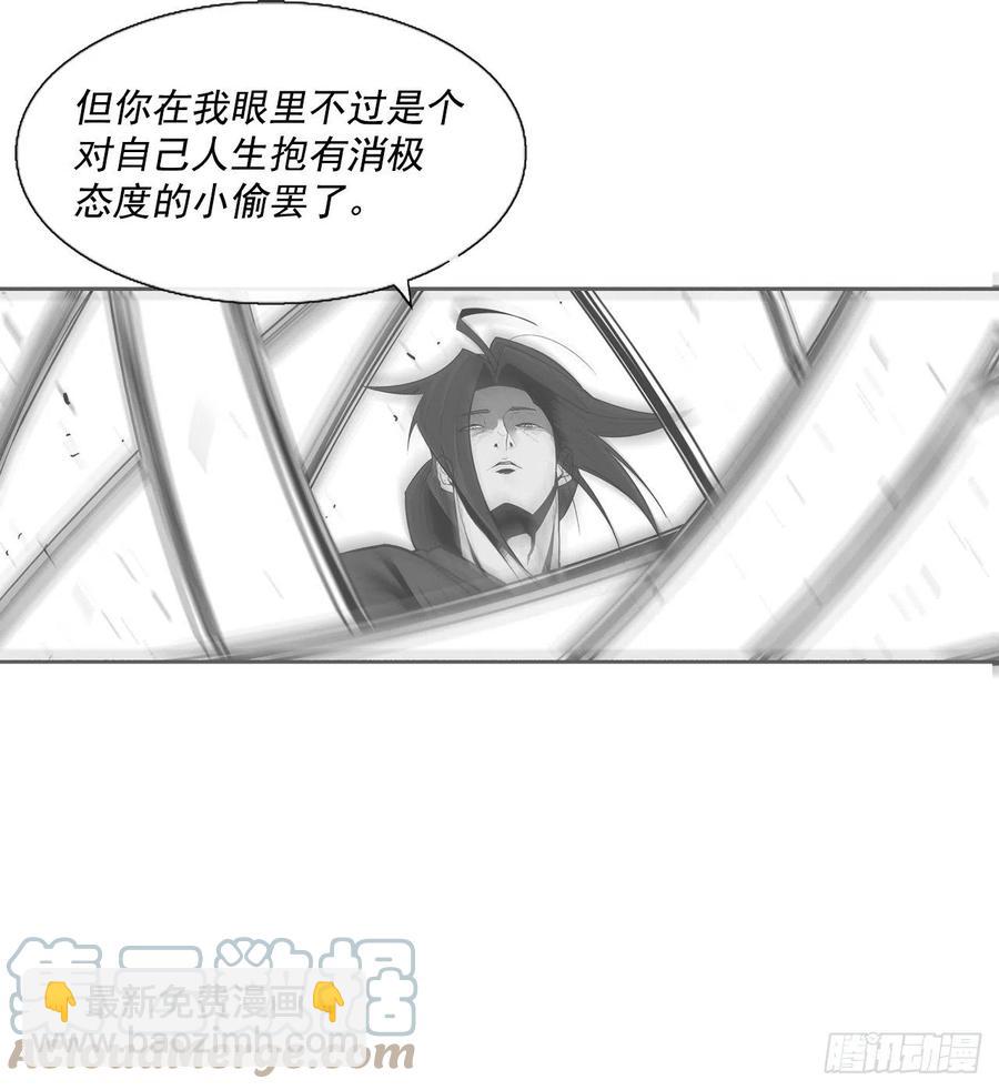 95.逆天(1/2)-第96话