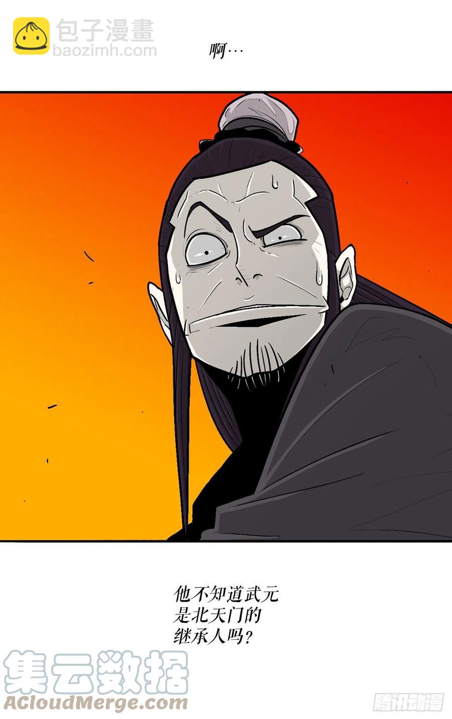 95.逆天(1/2)-第96话