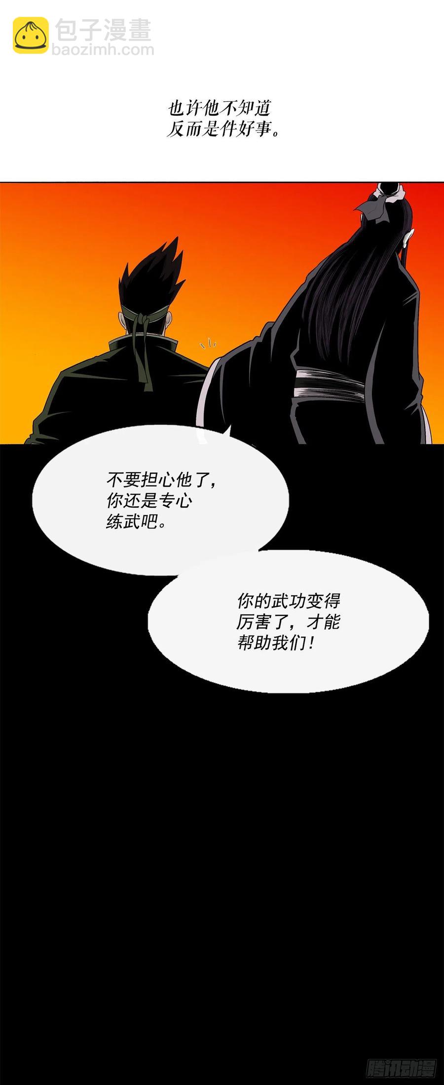 95.逆天(1/2)-第96话