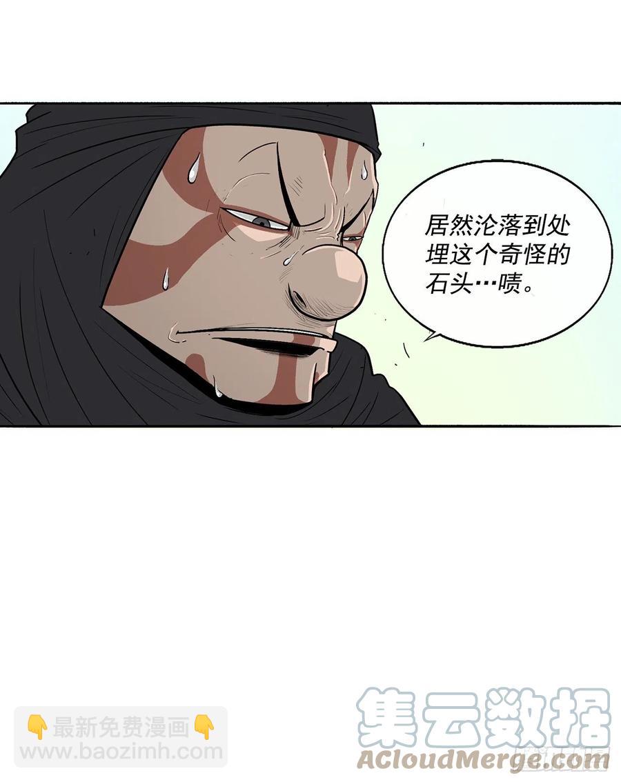 95.逆天(1/2)-第96话