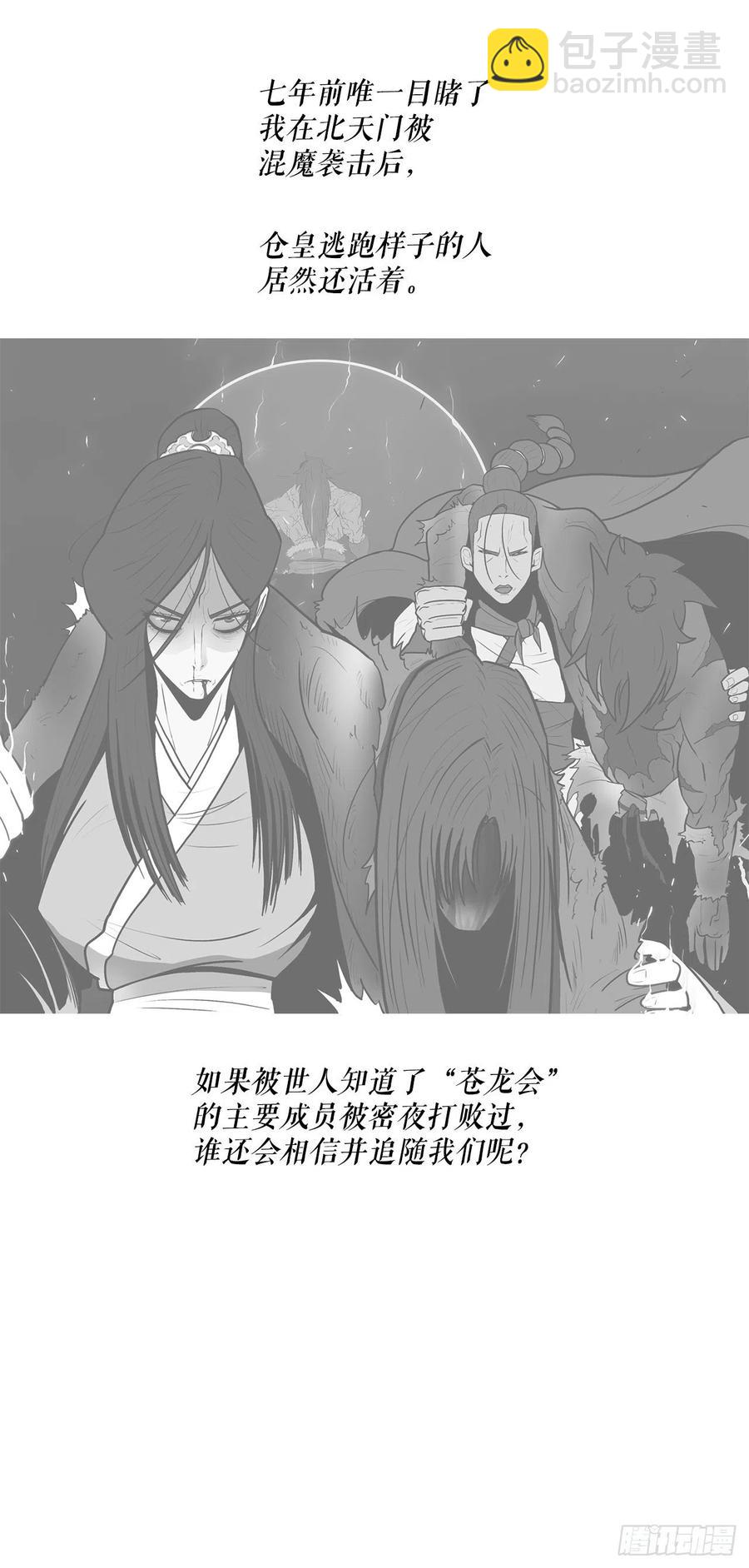 95.逆天(1/2)-第96话