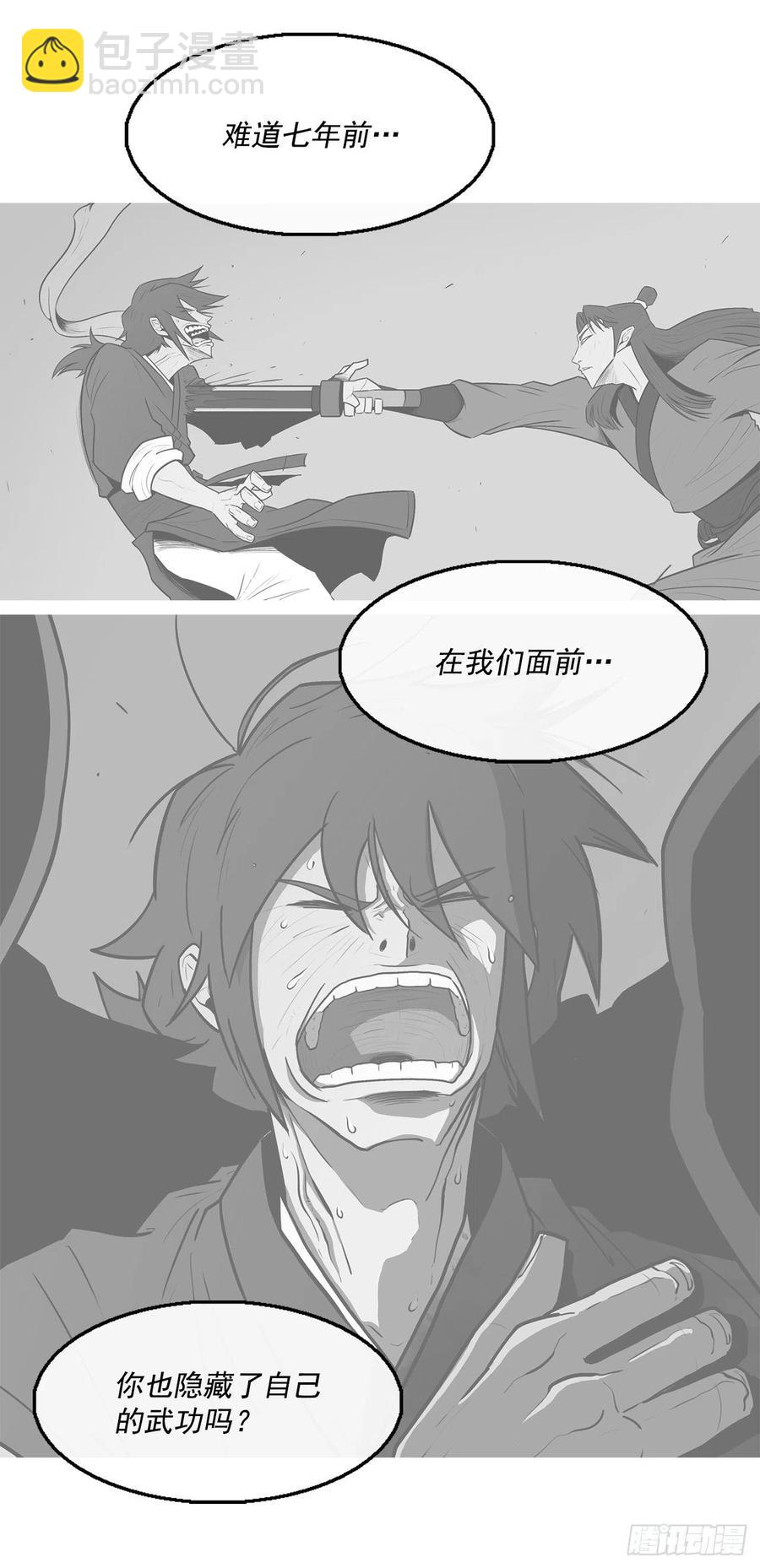 95.逆天(1/2)-第96话