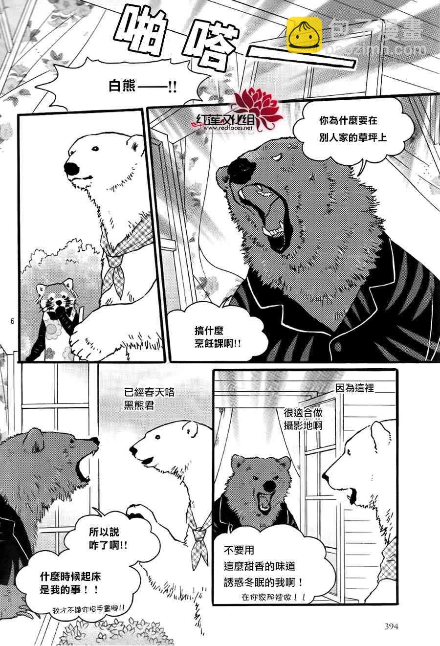 北極熊cafe - 10話 - 2