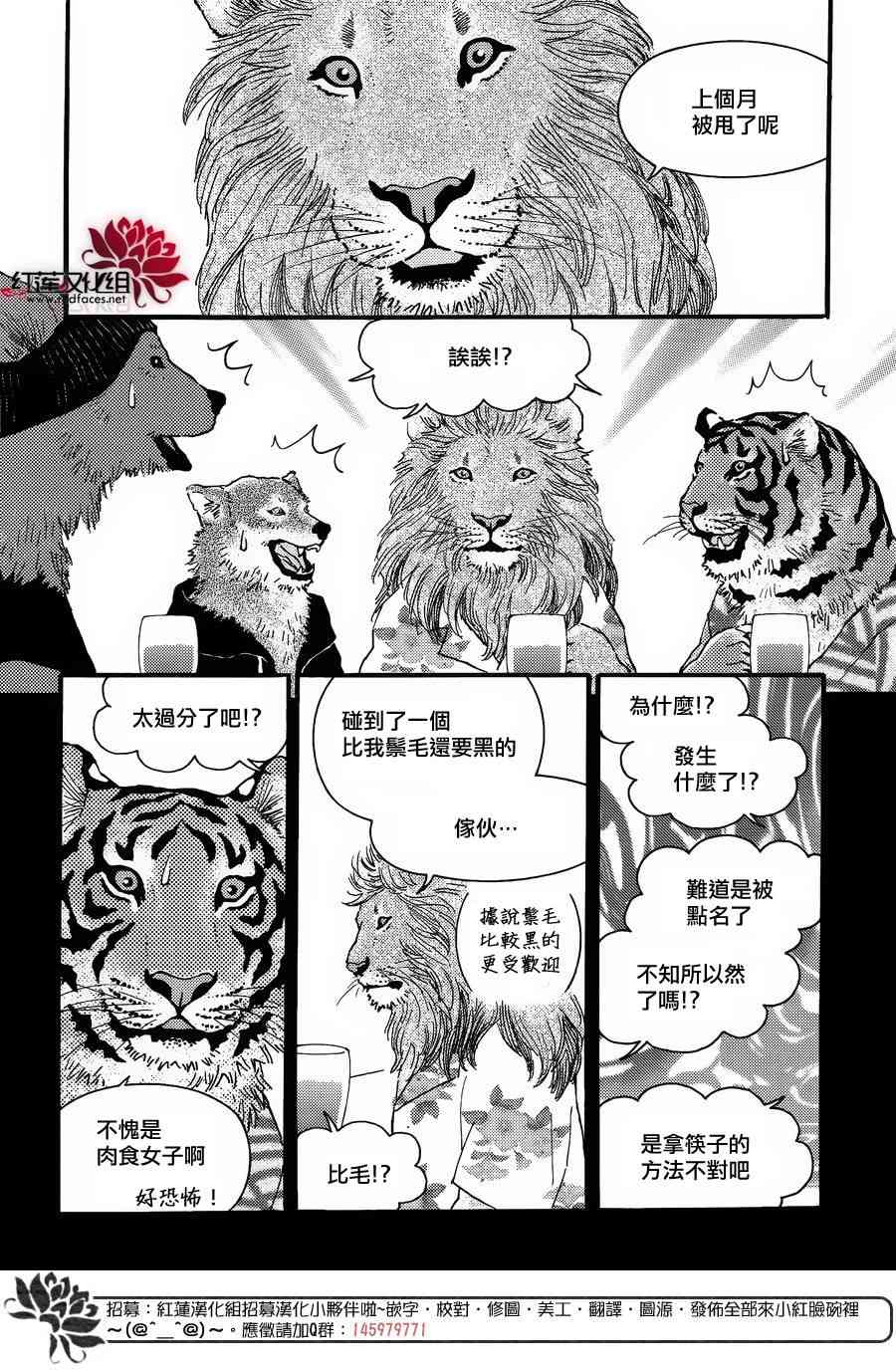 北極熊cafe - 14話 - 2