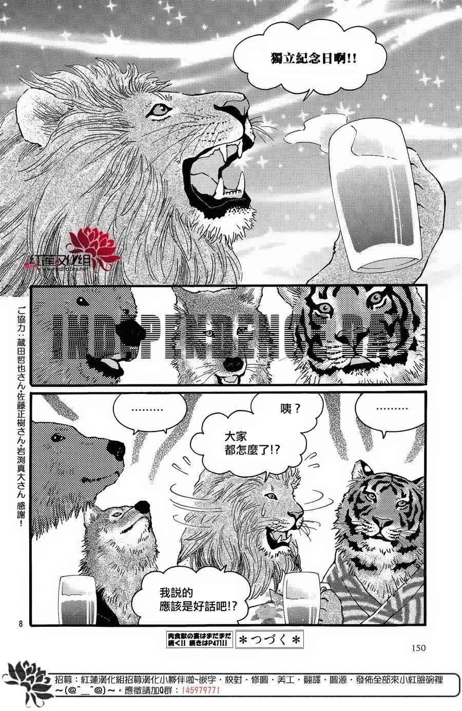 北極熊cafe - 14話 - 2