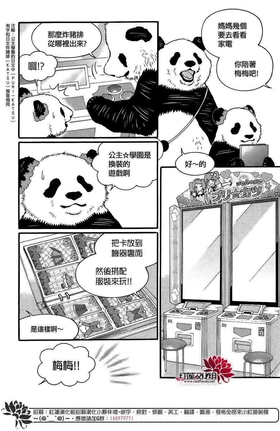 北極熊cafe - 22話 - 2