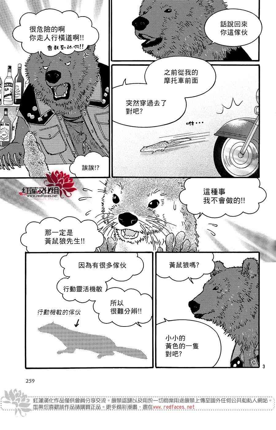 北極熊cafe - 30話 - 1