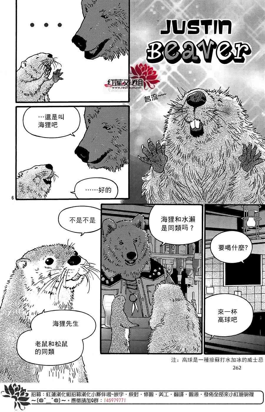 北極熊cafe - 30話 - 2