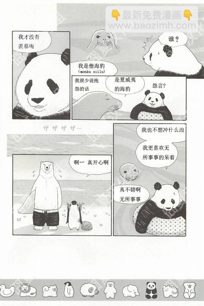 北極熊cafe - 白熊休息日燒烤篇 - 3