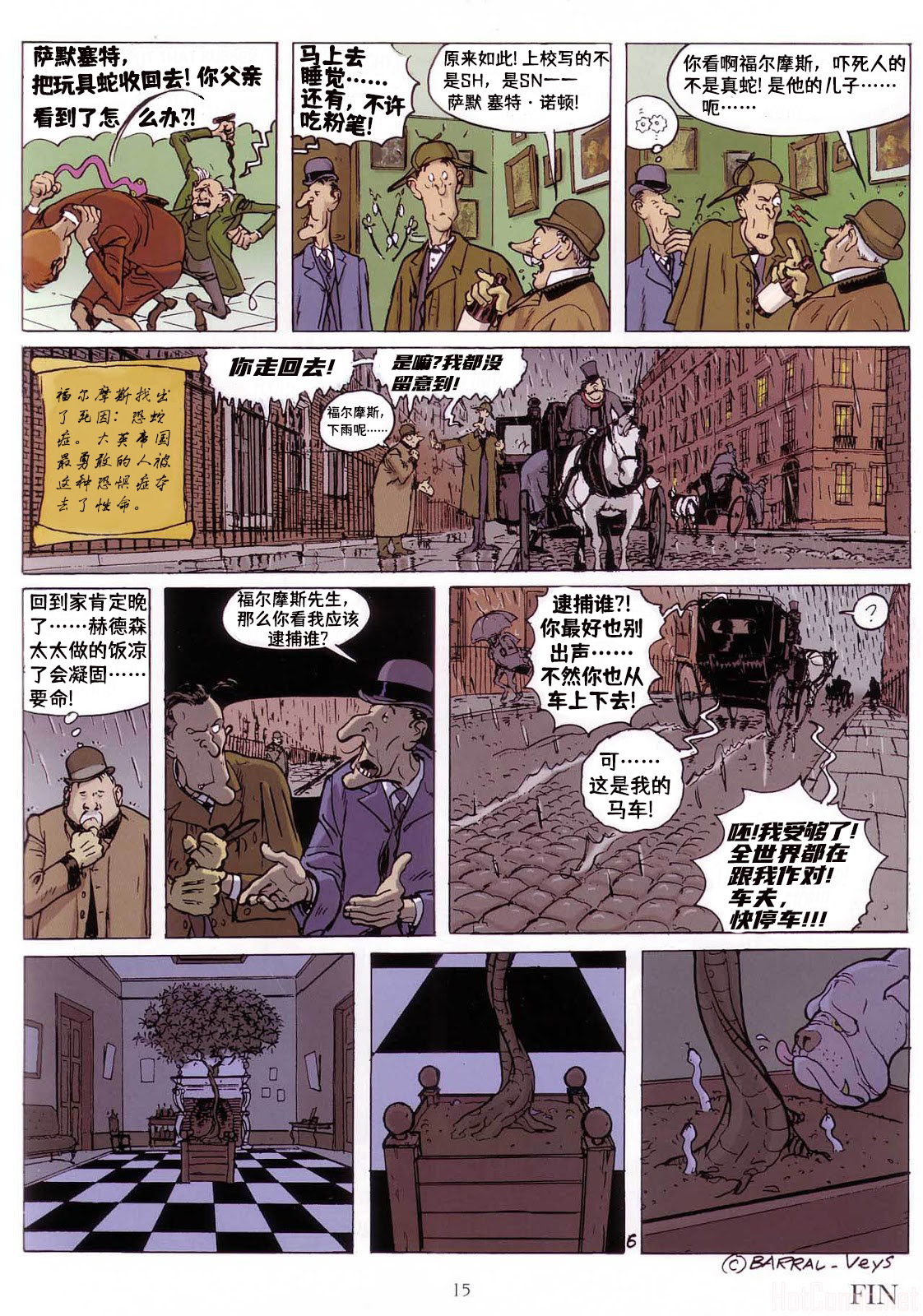 貝克街奇譚 - 第02卷 - 1