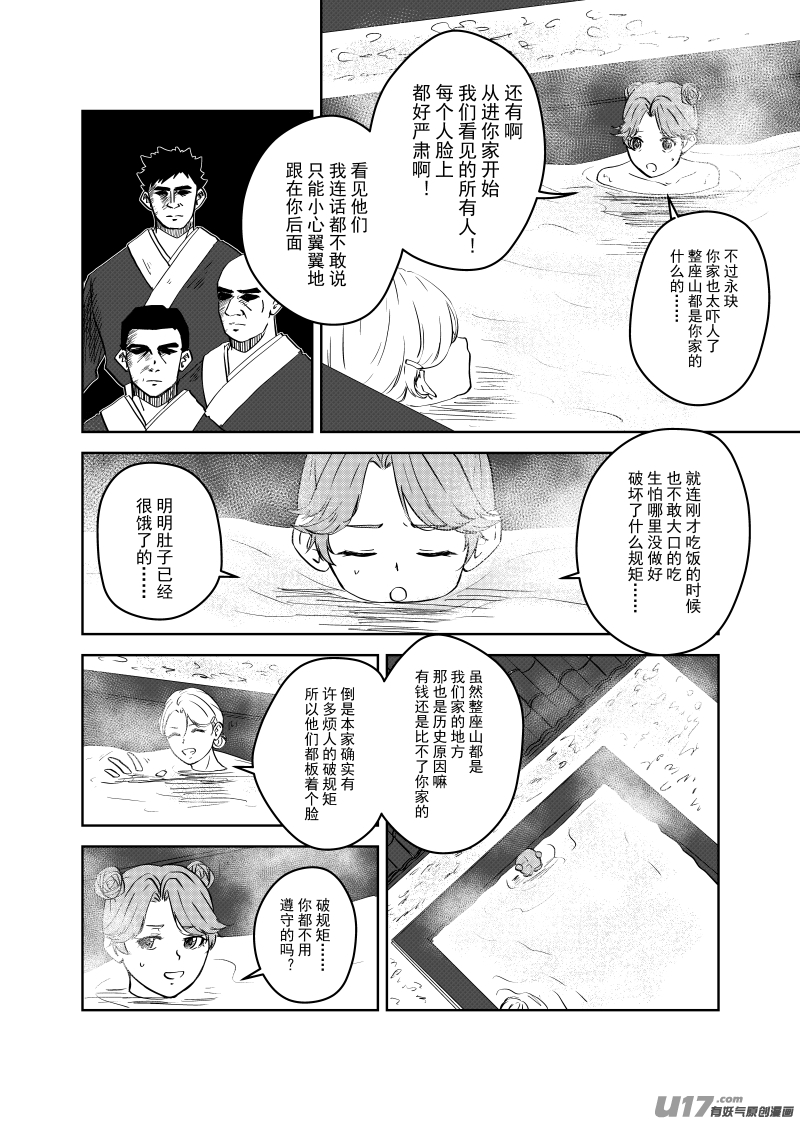 貝庫琉斯異世記 - Vol.22 - 2