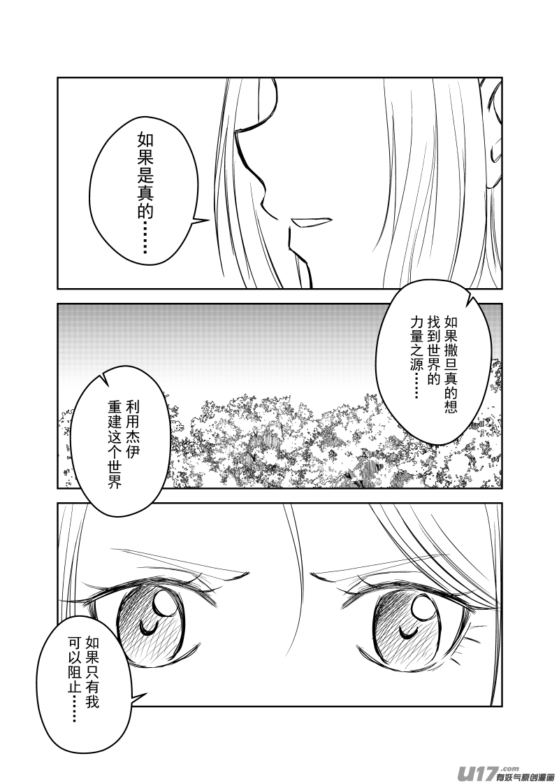 貝庫琉斯異世記 - Vol.50 - 1