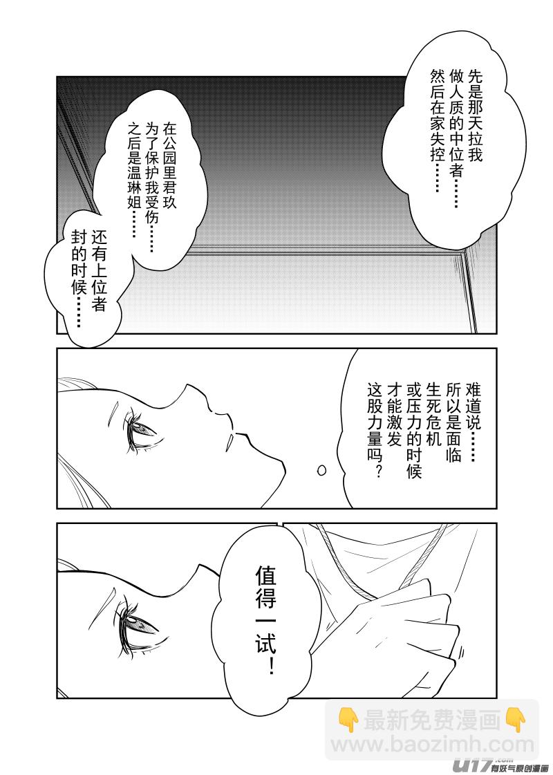 貝庫琉斯異世記 - Vol.50 - 1