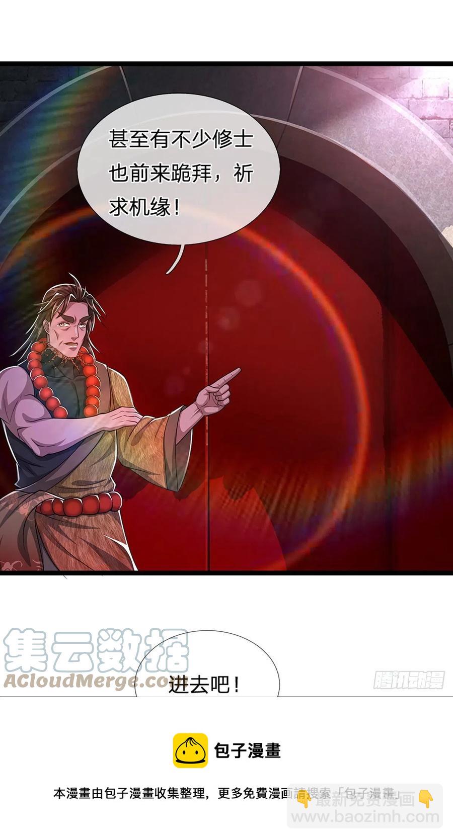 被困百萬年：弟子遍佈諸天萬界 - 第101話 臣服於我，傳你王印 - 5