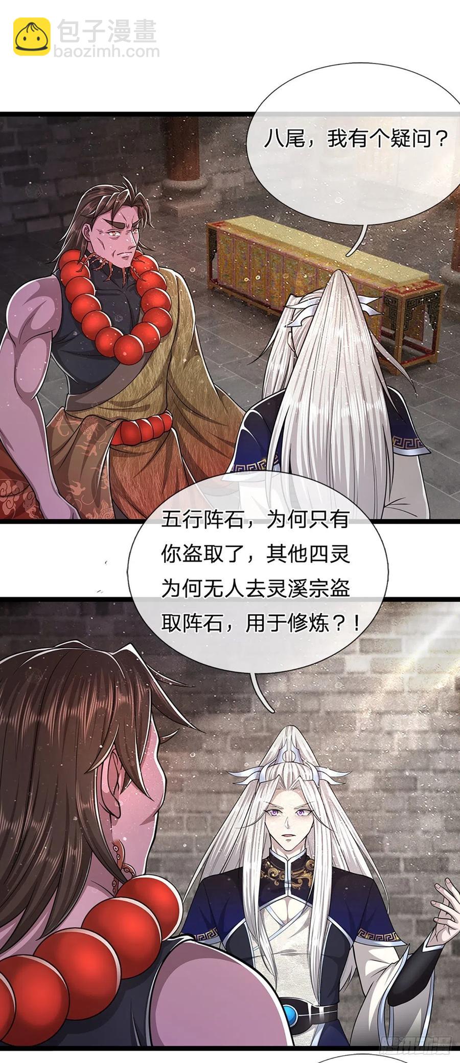 被困百萬年：弟子遍佈諸天萬界 - 第101話 臣服於我，傳你王印 - 4