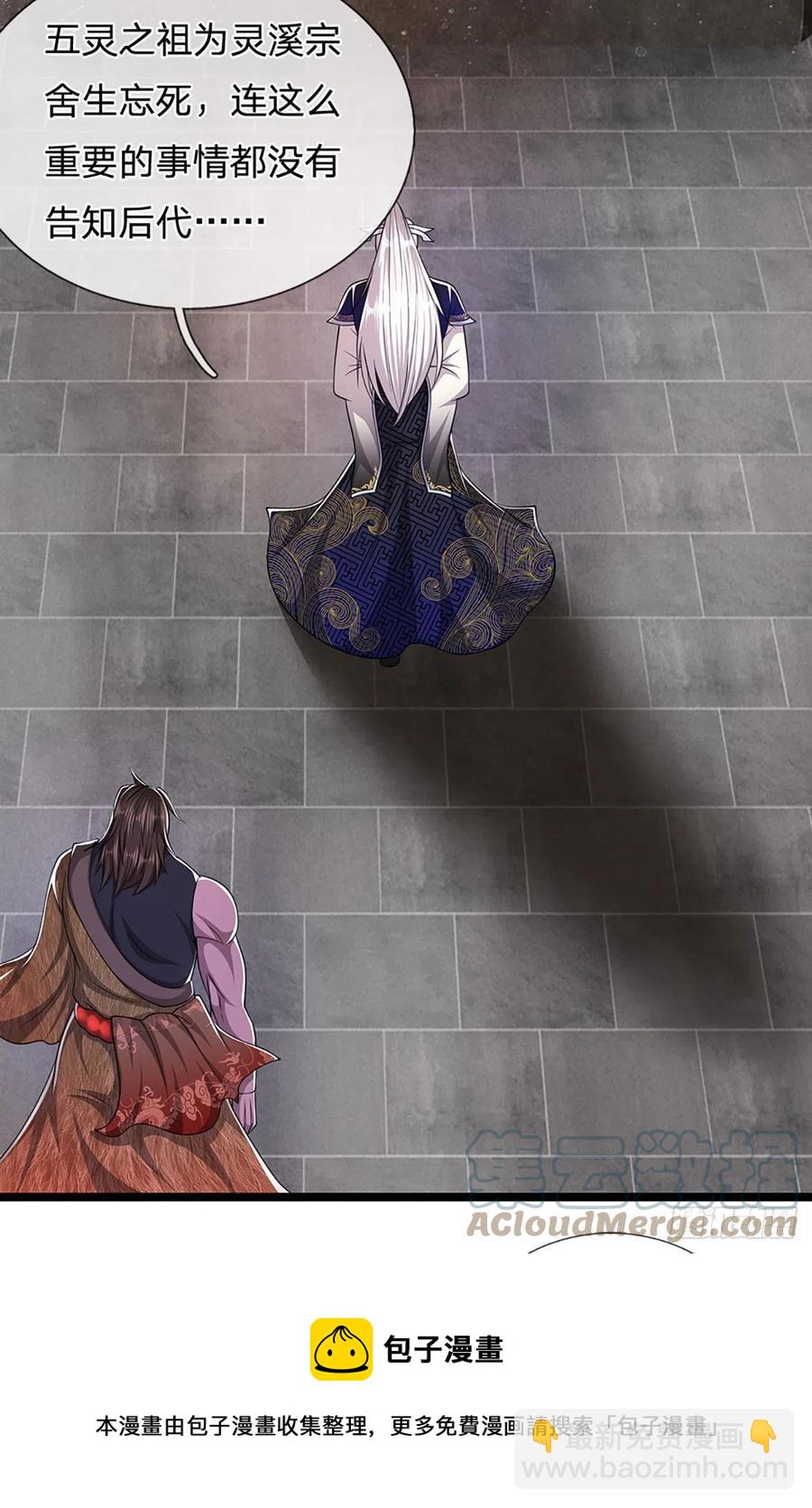 被困百萬年：弟子遍佈諸天萬界 - 第101話 臣服於我，傳你王印 - 1