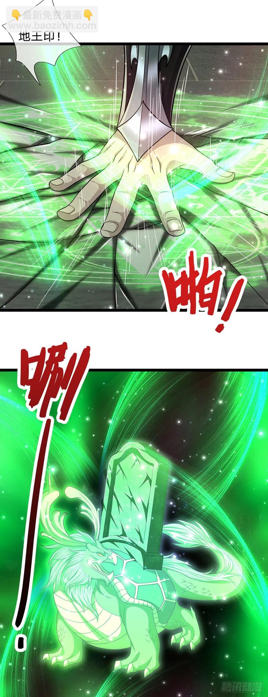 被困百萬年：弟子遍佈諸天萬界 - 第101話 臣服於我，傳你王印 - 4